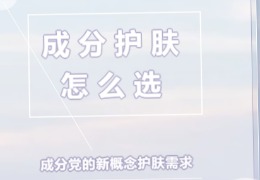 都在問的乙酰殼糖胺（NAG）功效怎么樣？功效成分的護(hù)膚品應(yīng)該怎么選？